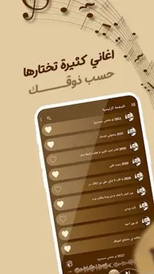 اغاني حمود السمه بدون نت|كلمات android App screenshot 2