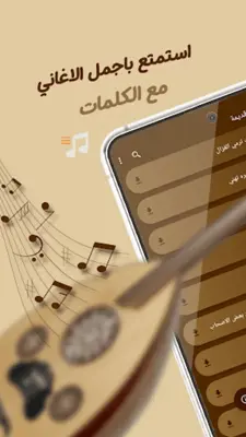 اغاني حمود السمه بدون نت|كلمات android App screenshot 3