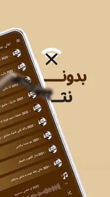 اغاني حمود السمه بدون نت|كلمات android App screenshot 4